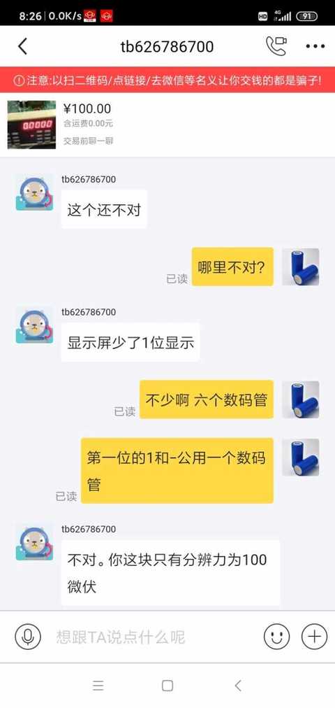 Screenshot_2020-04-27-08-26-08-337_com.taobao.idlefish.jpg