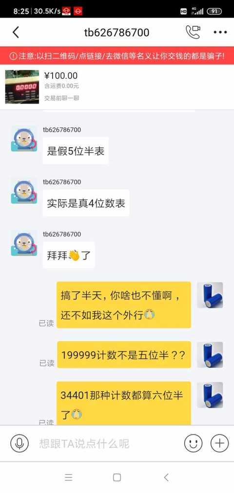 Screenshot_2020-04-27-08-25-58-065_com.taobao.idlefish.jpg