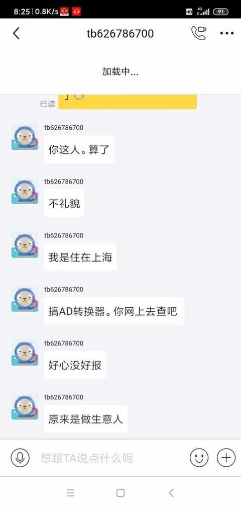 Screenshot_2020-04-27-08-25-52-054_com.taobao.idlefish.jpg