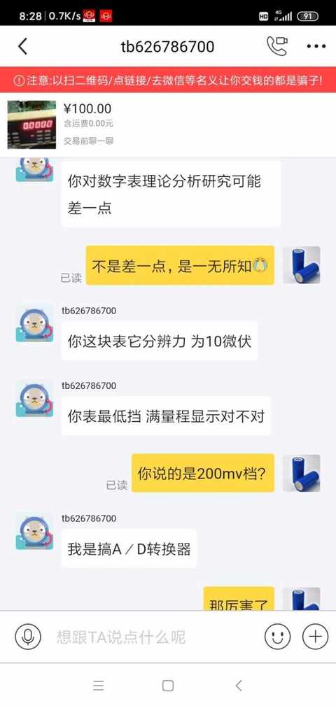 Screenshot_2020-04-27-08-28-30-085_com.taobao.idlefish.jpg