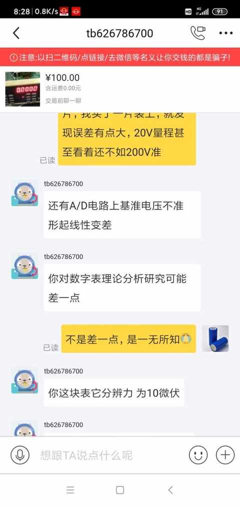 Screenshot_2020-04-27-08-28-12-182_com.taobao.idlefish.jpg