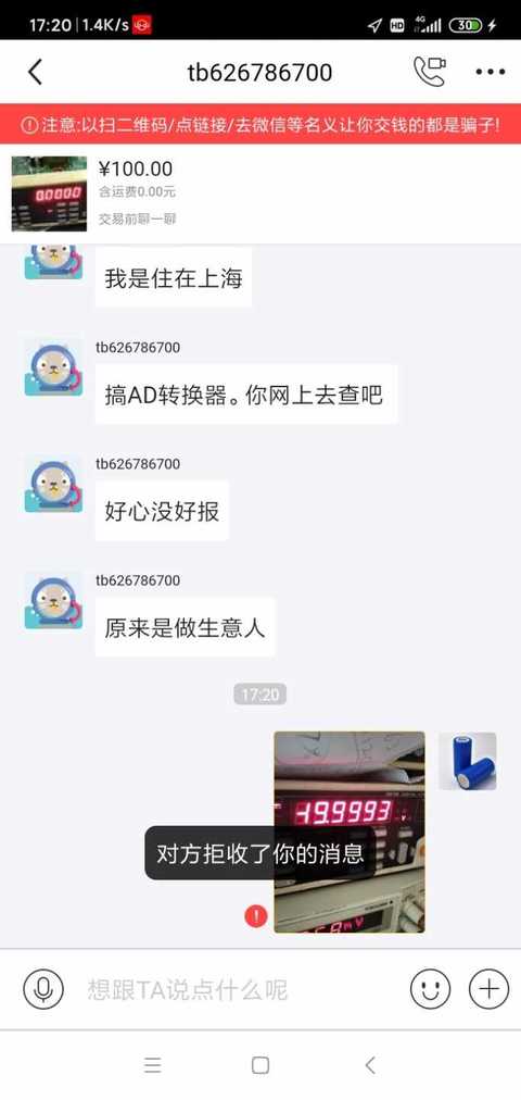 Screenshot_2020-04-27-17-20-46-350_com.taobao.idlefish.jpg