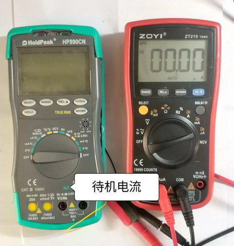 待机电流.1.jpg