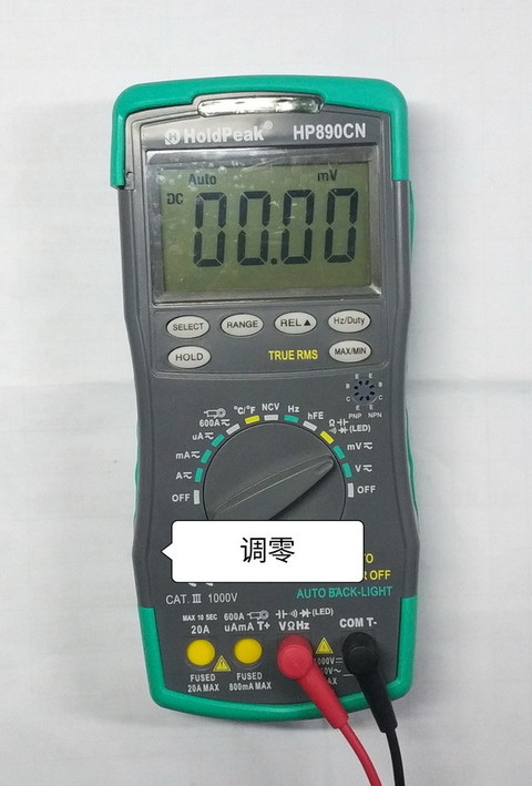 电压调零.jpg