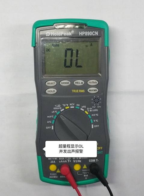 电流档超量程.jpg