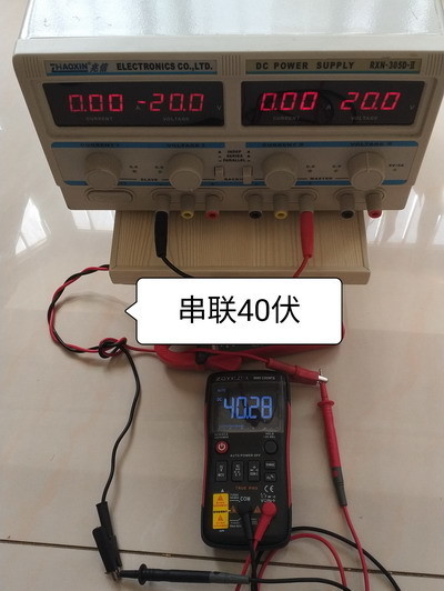 串联40伏.jpg