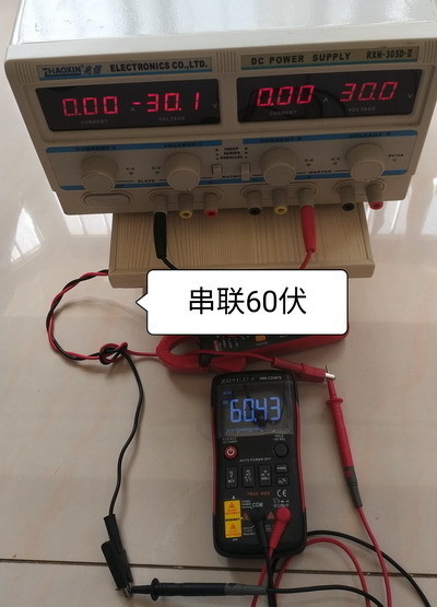 串联60伏.jpg