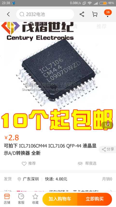 Screenshot_2020-05-28-23-38-37-474_com.taobao.taobao.png