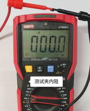 测试夹内阻.jpg