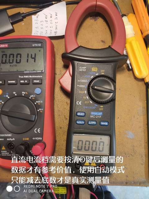 电流挡测试清0.jpg