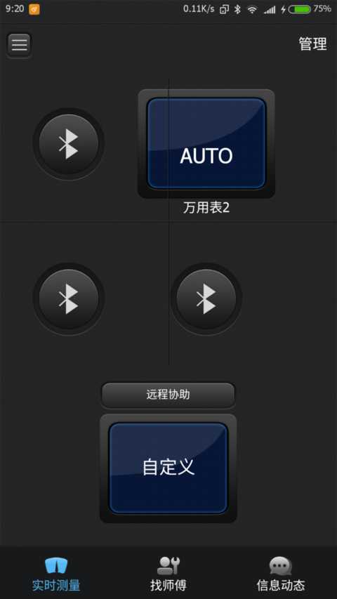 Screenshot_2020-06-21-09-20-35-845_com.yscoco.multimeter.png