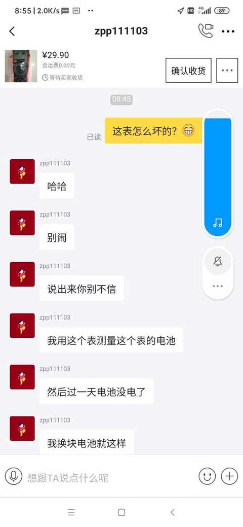 Screenshot_2020-08-20-08-55-04-834_com.taobao.idlefish.jpg