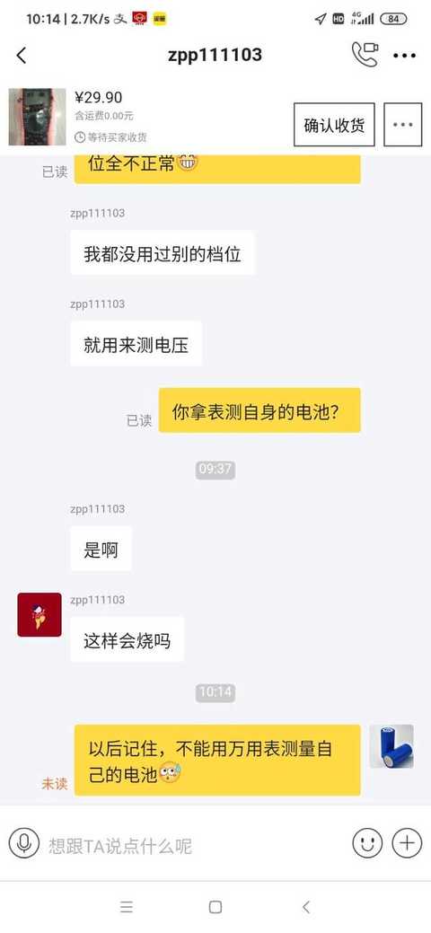 Screenshot_2020-08-20-10-14-59-124_com.taobao.idlefish.jpg
