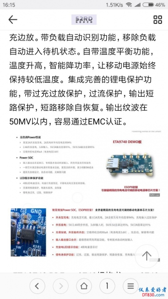 Screenshot_2017-11-17-16-15-13-747_com.android.browser.jpg