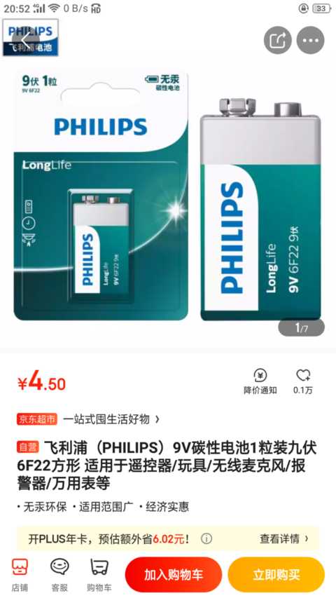 Screenshot_2020-12-21-20-52-45-12.png