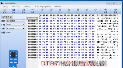 新DT87最新.png