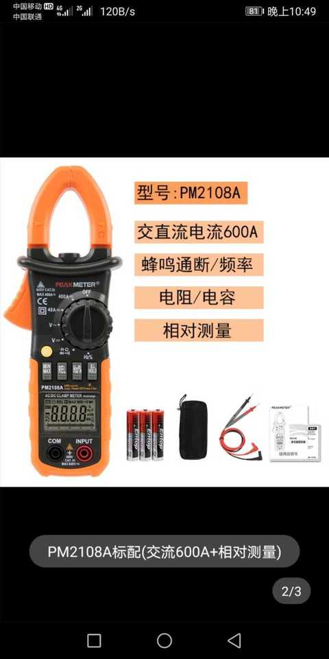Screenshot_20210223_224901_com.taobao.taobao.jpg