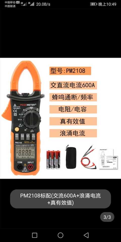 Screenshot_20210223_224910_com.taobao.taobao.jpg