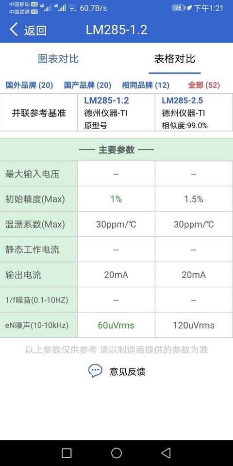 Screenshot_20210102_132151_com.binniu.jpg