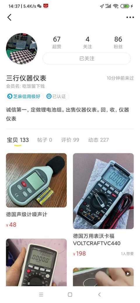 Screenshot_2021-01-19-14-37-43-434_com.taobao.idlefish.jpg
