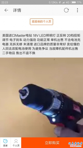 Screenshot_2017-11-27-22-23-59-707_com.taobao.taobao.jpg