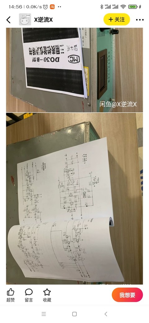 Screenshot_2021-01-26-14-56-00-221_com.taobao.idlefish.jpg