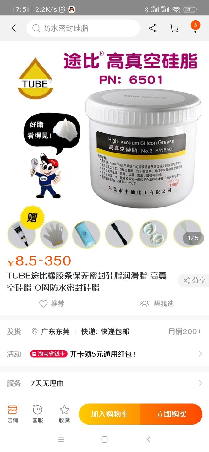 Screenshot_2021-04-17-17-51-39-596_com.taobao.taobao.jpg