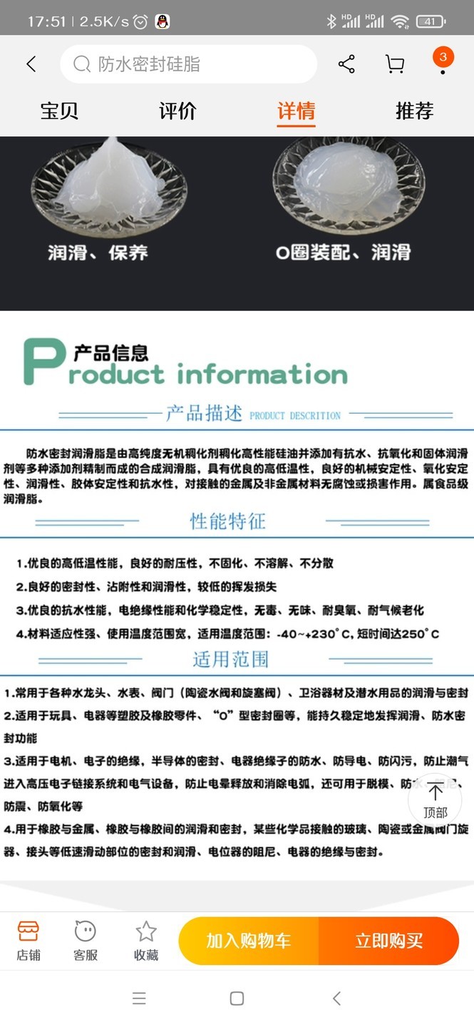 Screenshot_2021-04-17-17-51-59-194_com.taobao.taobao.jpg