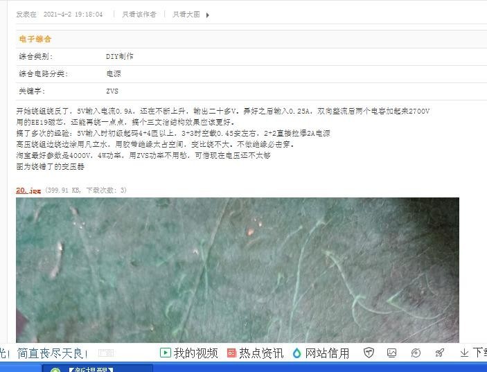字体太小了，看不清，请版主把字体调大点好吗.jpg