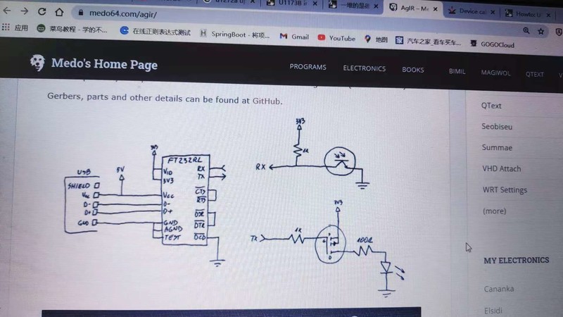 红外数据线原理图