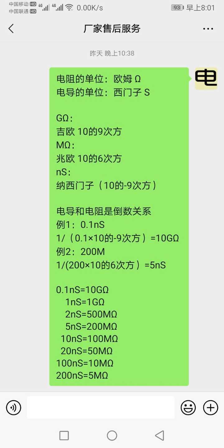 Screenshot_20210501_080126_com.tencent.mm.jpg