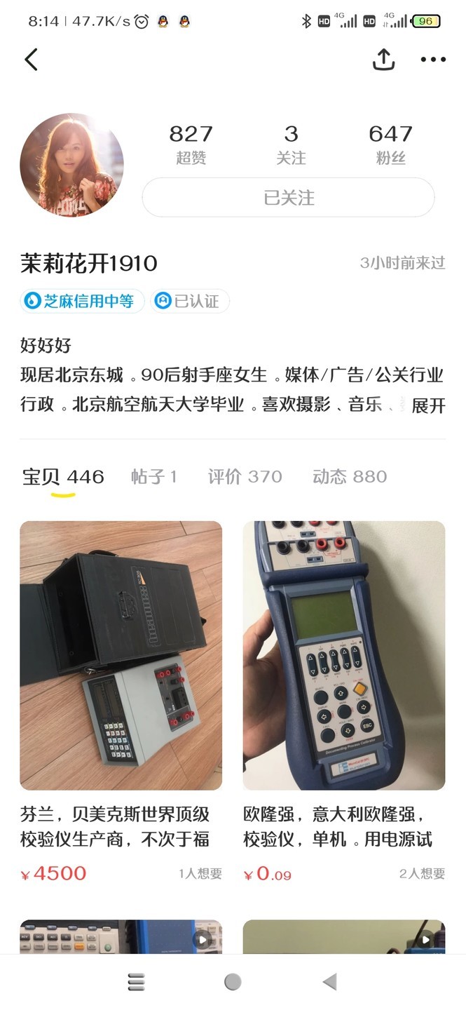 Screenshot_2021-05-11-08-14-37-257_com.taobao.idlefish.jpg