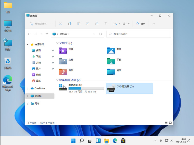 屏幕截图 2021-07-20 140918.png
