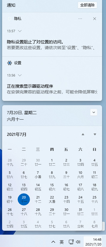 屏幕截图 2021-07-20 144838.png