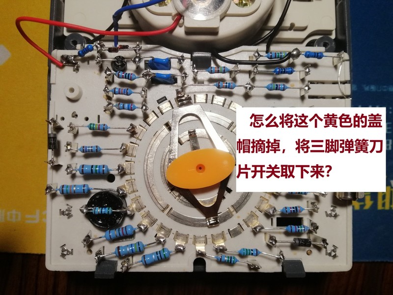 如何进一步拆解，取出开关板