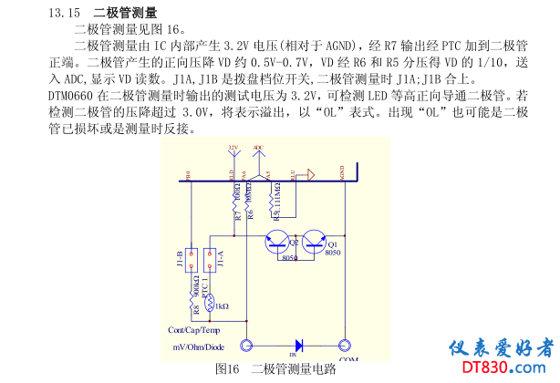 二极管档.png
