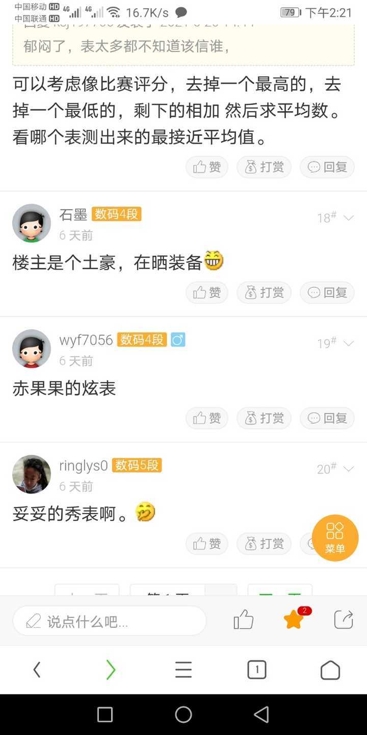 Screenshot_20210626_142145_com.UCMobile.jpg