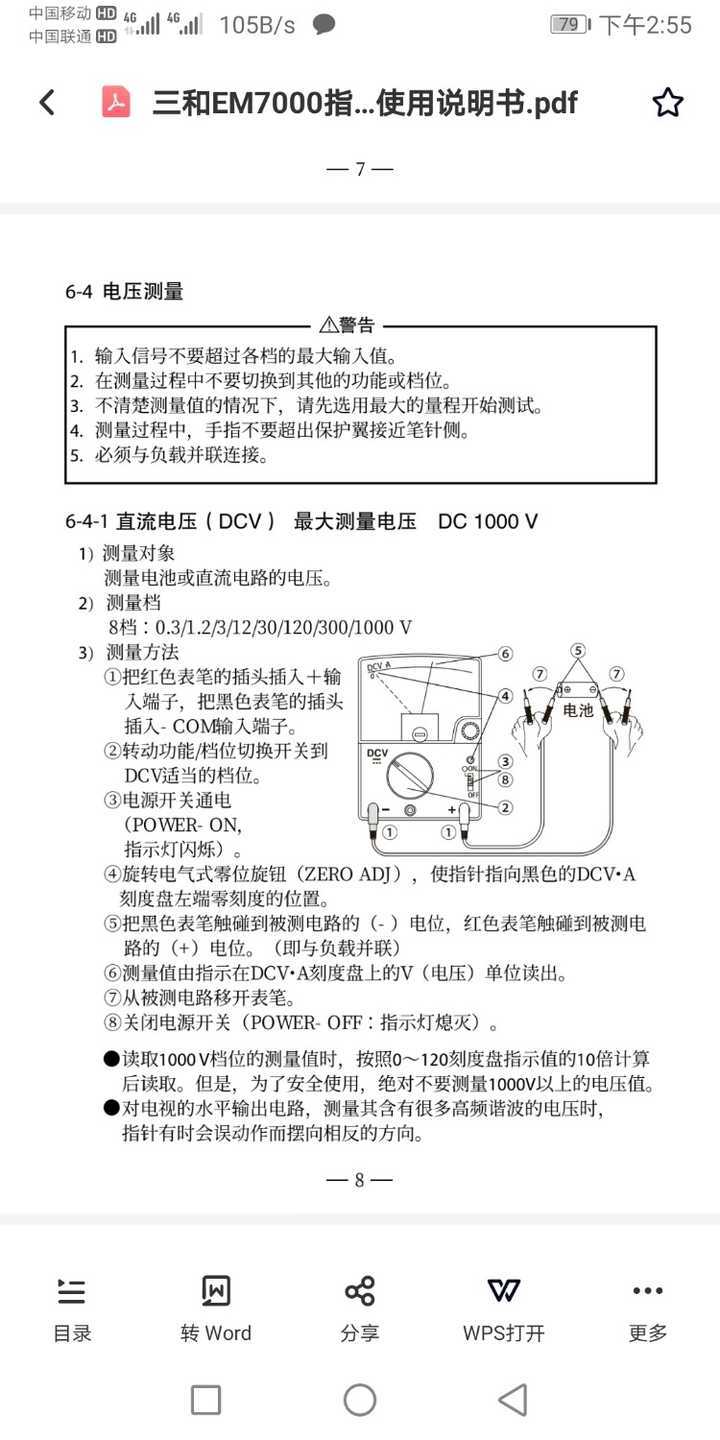 Screenshot_20210714_145547_com.baidu.netdisk.jpg