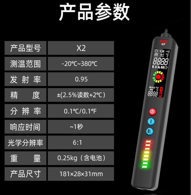 产品参数.jpg