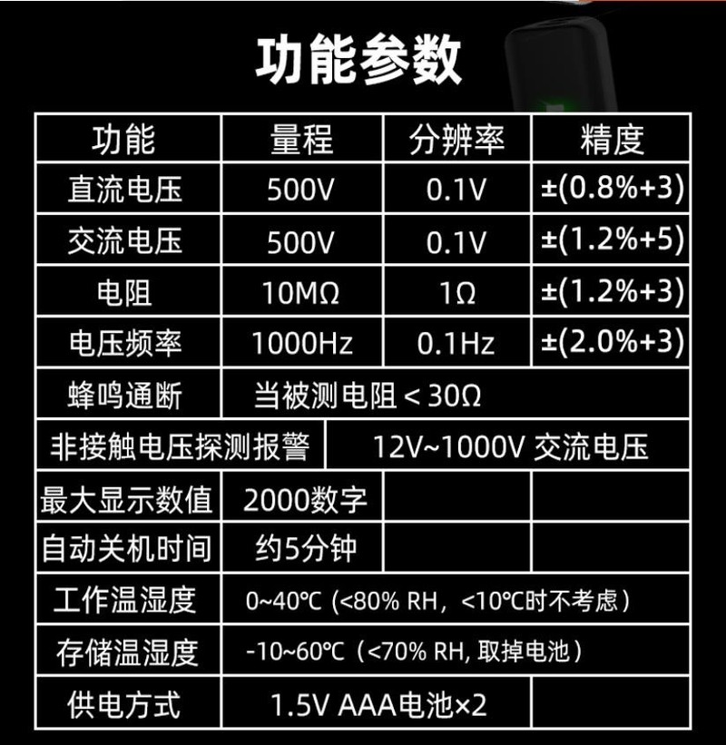 功能参数.jpg