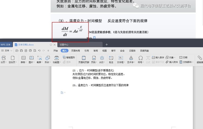 QQ拼音截图未命名bt830.jpg