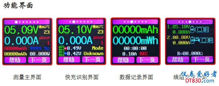 功能界面1.jpg