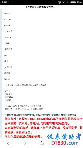 Screenshot_2018-01-18-08-11-09-085_com.baidu.browser.apps.png