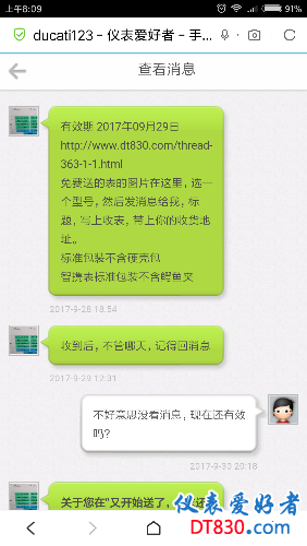 Screenshot_2018-01-18-08-09-06-824_com.baidu.browser.apps.png