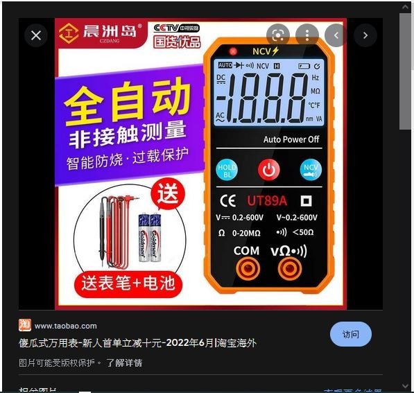 神州島 UT89A