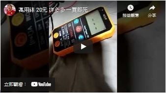 神州島 UT89A