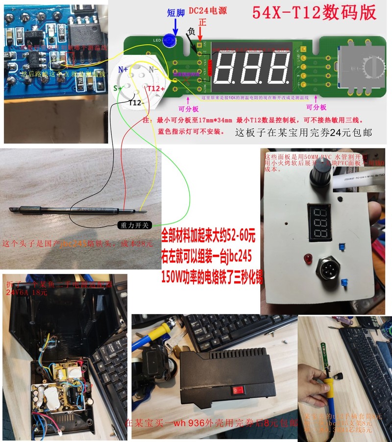 T12改jbc245