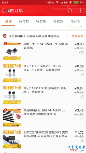 Screenshot_2018-01-21-21-56-37-141_com.taobao.taobao.jpg