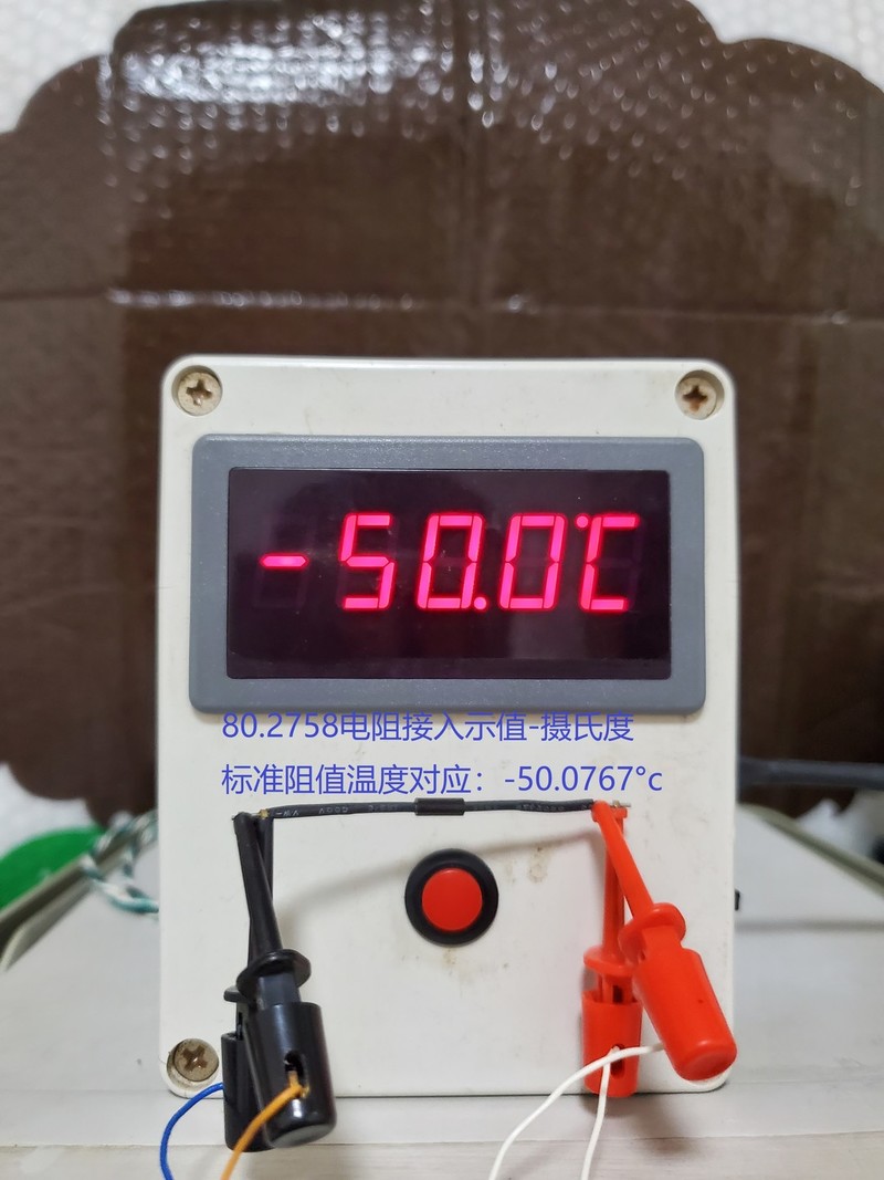 -50度