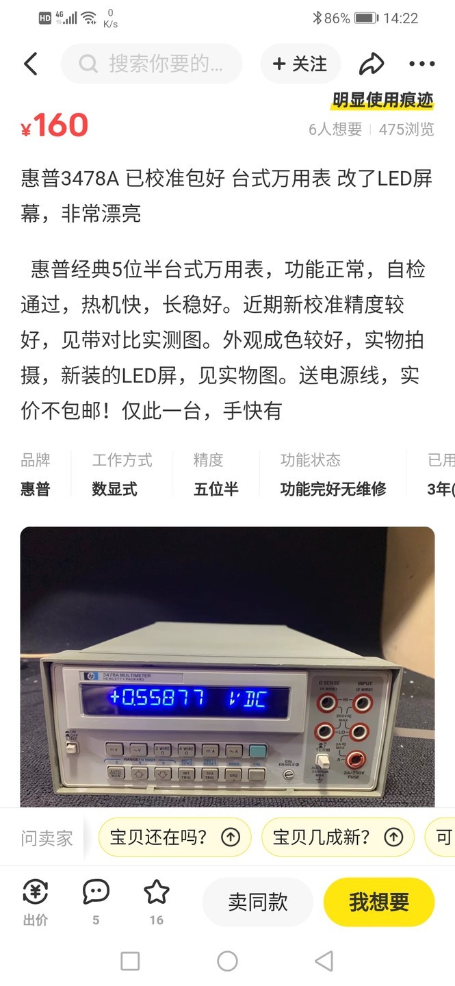Screenshot_20230407_142216_com.taobao.idlefish.jpg